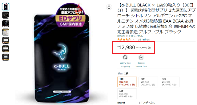 Amazonで販売されているα-BULL BLACK